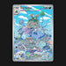 Pokemon TCG Garbodor 204/182 Paradox Rift Illustration Rare Full Art Near Mint