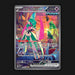 Pokemon TCG Iron Valiant ex 249/182 Paradox Rift Special Illustration Rare NM