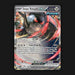 Pokemon TCG Iron Treads ex 066/091 Double Ultra Rare Paldean Fates NM