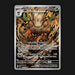 Pokemon TCG Shiftry 163/162 Illustration Ultra Rare Temporal Forces NM