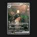 Pokemon TCG Sinistcha ex 210/167 Special Illustration Twilight Masquerade NM