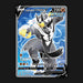 Pokemon TCG Rapid Strike Urshifu V 152/163 Full Art Ultra Rare Battle Styles NM