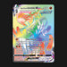 Pokemon TCG Rapid Strike Urshifu VMAX 169/163 Secret Rare Battle Styles NM