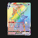 Pokemon TCG Shadow Rider Calyrex VMAX 204/198 Secret Rare Chilling Reign NM