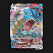 Pokemon TCG Gyarados VMAX 029/203 Ultra Rare Evolving Skies NM