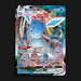 Pokemon TCG Glaceon VMAX 041/203 Ultra Rare Evolving Skies NM