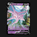 Pokemon TCG Espeon V 064/203 Ultra Rare Evolving Skies NM